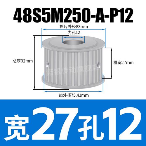 S5M48齿同步轮 槽宽27 AF型 皮带轮齿轮滑轮48S5M250-A同步带轮