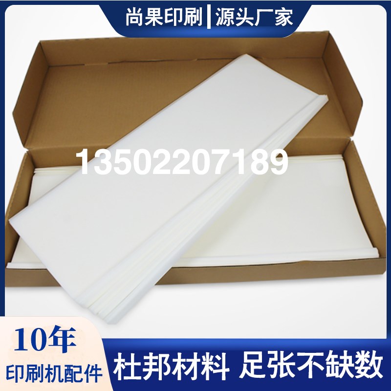 海德堡CD102SM102SM74 52 MO墨斗片墨斗基片墨斗胶片印刷机配件