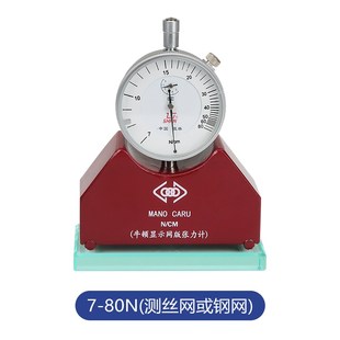 网版张力计网纱丝网国产张力计SMT钢网通用张力测试仪7-50N牛顿