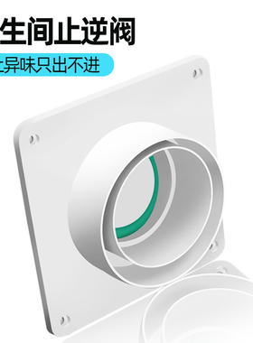 抽油烟机止逆阀厨房专用烟道止回阀排烟管防烟宝卫生间单向止烟阀