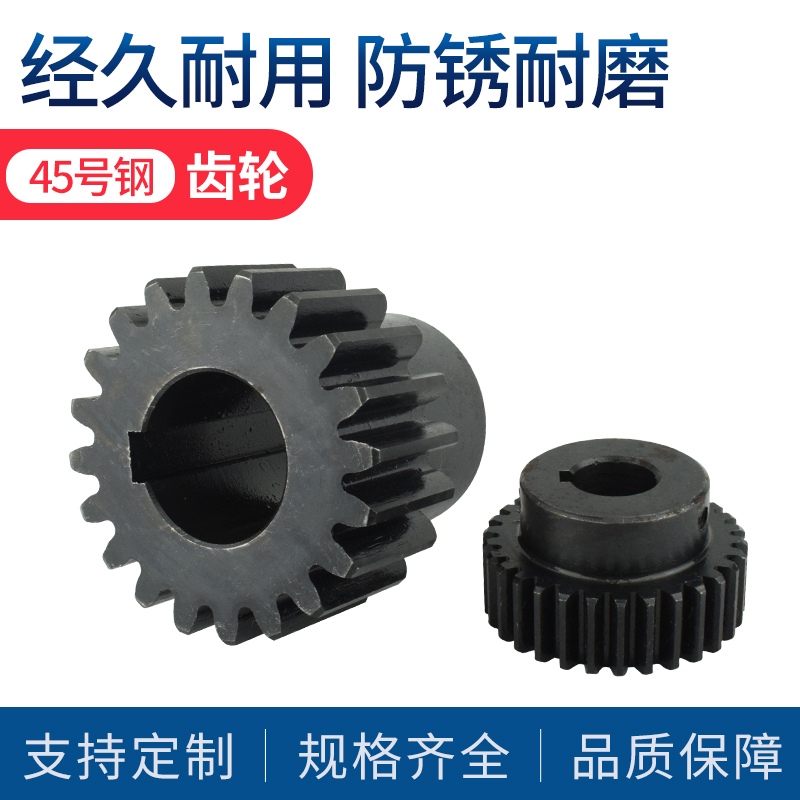 凸台齿轮 2.5模3模15齿-40齿 电机齿轮 带台齿轮 直齿轮 圆柱齿