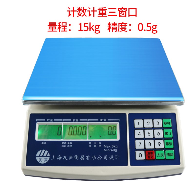 友声电子称计数计重桌秤个数称3kg6kg30kg高精度天平0.1g工业台秤