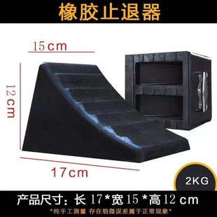 橡胶三角木止退器汽车轮胎停车固定防滑挡车器挡轮阻车拦车器挡车