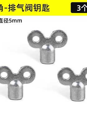 暖气片排气阀钥匙开关四角泄气阀门扳手地暖放气阀手动通用钥匙