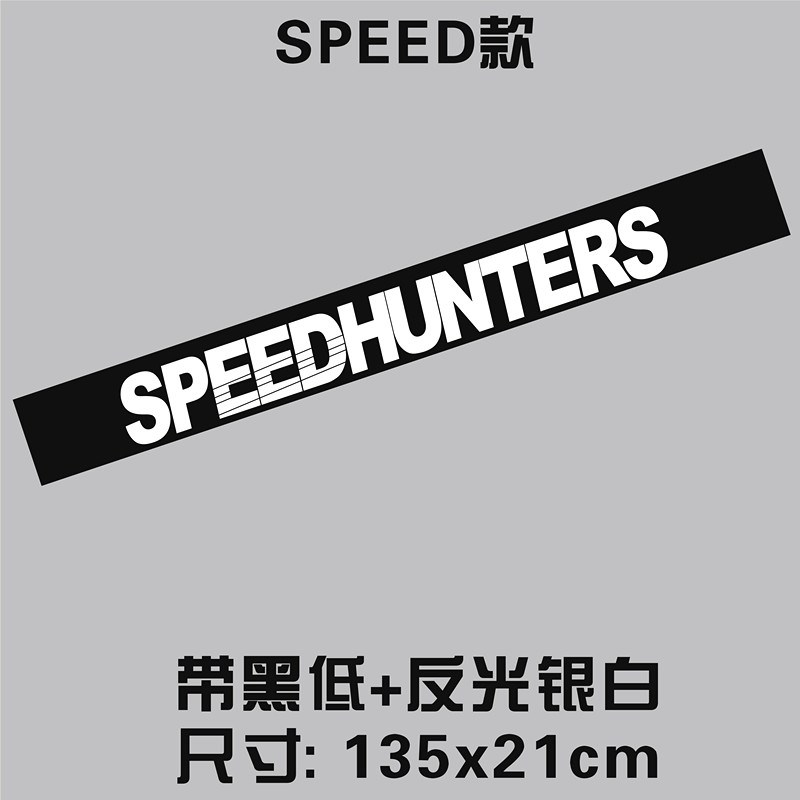 个性前档贴纸汽车创意遮阳档改装车贴越野前后挡风玻璃装饰反光贴