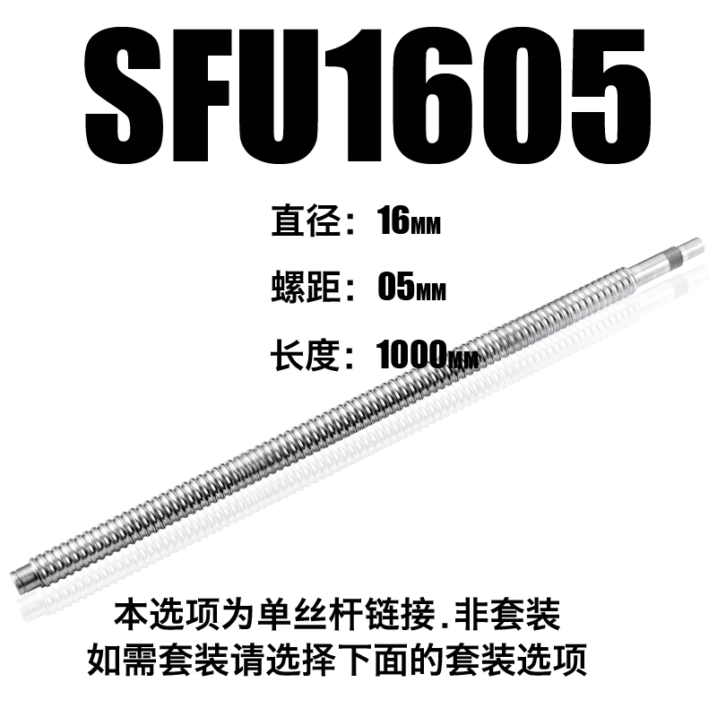 国产C7精密滑台滚珠丝杆SFU1204/1605/2010/2505套装 金属螺母