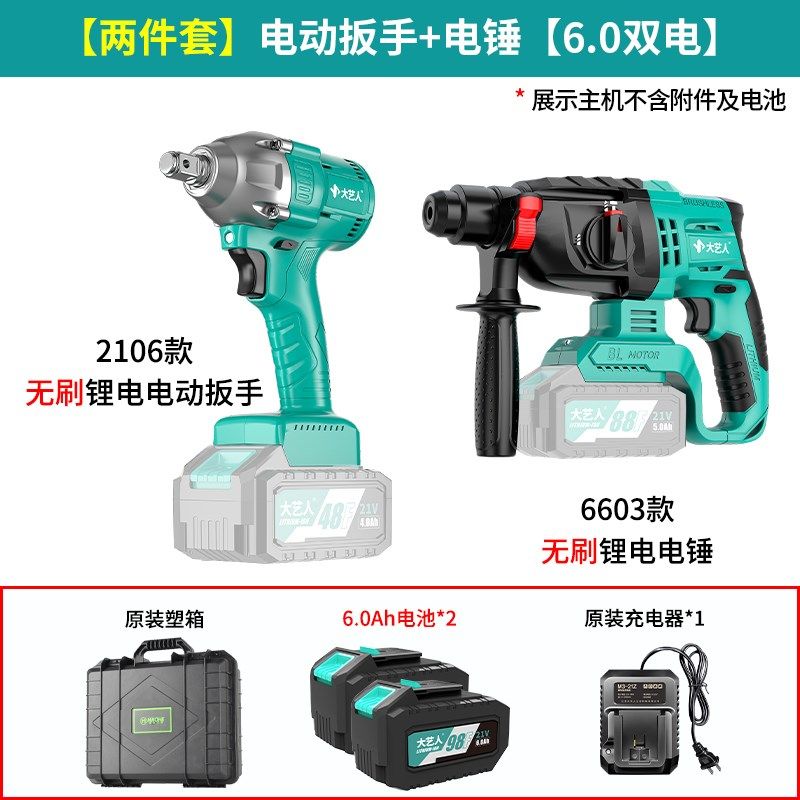 大艺人造濠河充电电锤锂电角磨机扳手电钻无刷四件套电动工具套装,个性定制/设计服务/DIY,明信片定制,淘宝优惠券,粉丝福利购,淘宝优惠卷