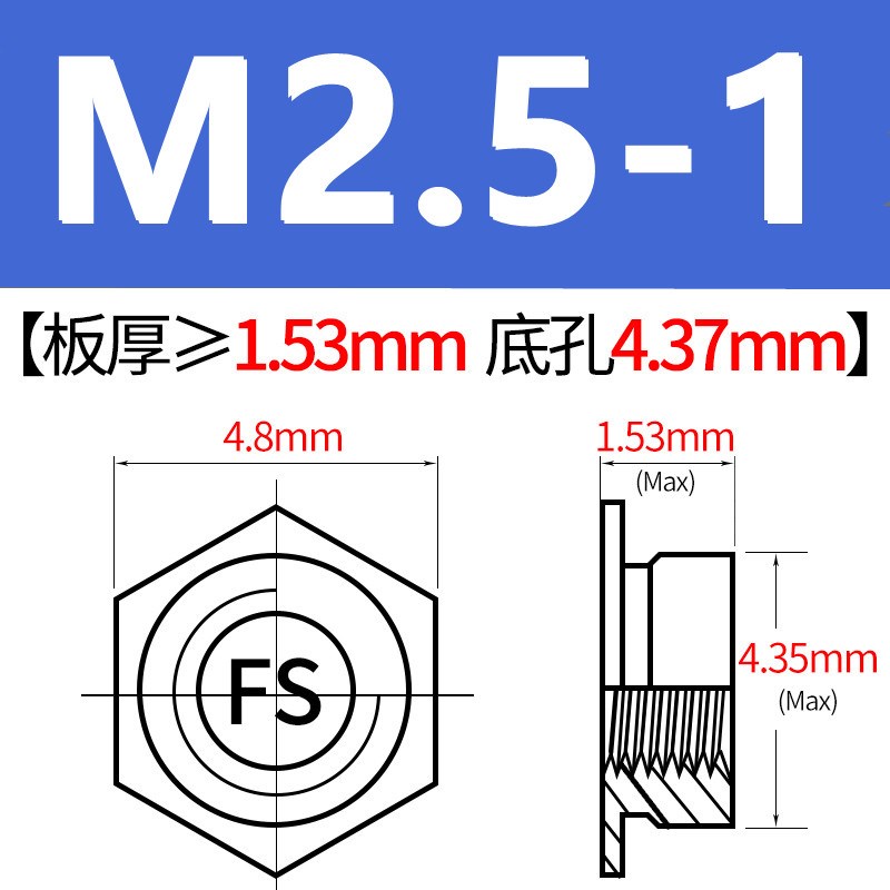 齐平螺母不锈钢压铆k螺柱通孔螺母柱FS/FM2M3M4M6镶入片式镀锌压