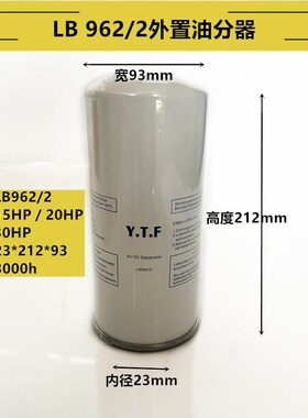 通用螺杆机油气分离器外置油分内置保养耗材配件10HP20HP30HP50HP