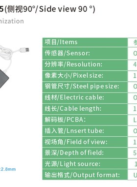 微创检测仪0V6946直径1.8mmUSB微型内窥镜模组高清电子内窥镜含屏