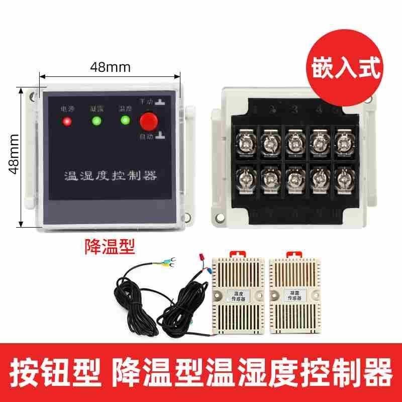 温湿度控制器f智能高精度凝露柜体拨盘式高压配电柜除湿按钮式数