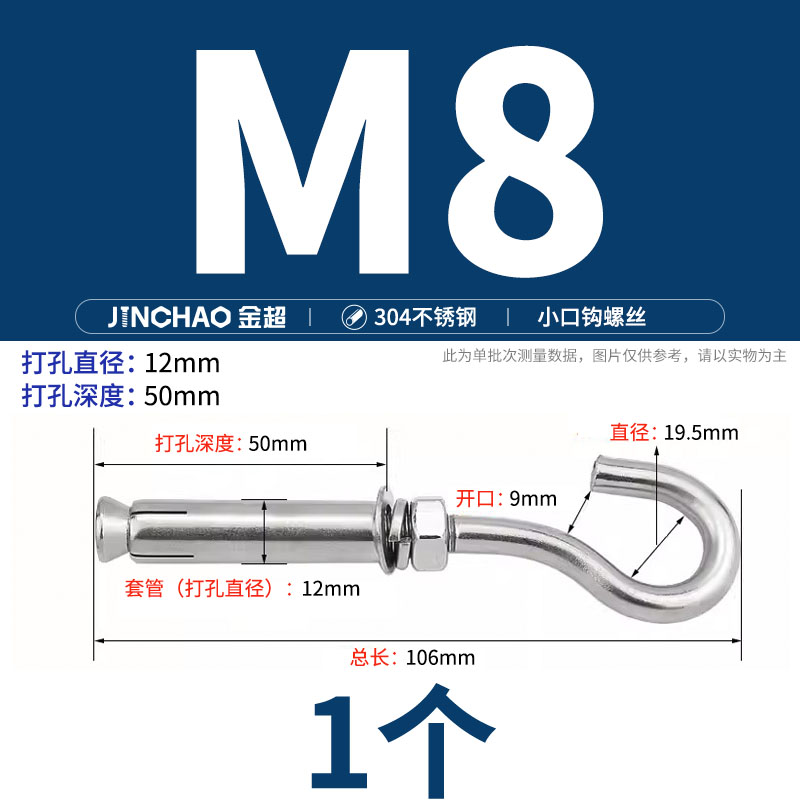 金超304不锈钢吊环膨胀螺丝带圈蓬胀螺丝吊床秋千M环加长6M8M10M1