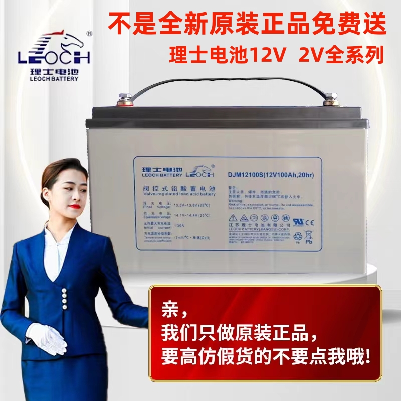 理士蓄电池12V24AH38/65/80/100/200ahUPS电源直流屏太阳能专用