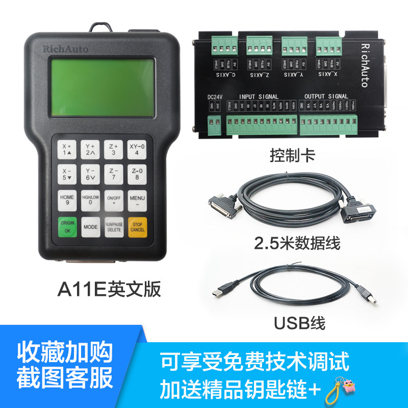 原装北京锐志天宏DSP雕刻机手柄 A11S/A11E三轴控制系统 智能手柄