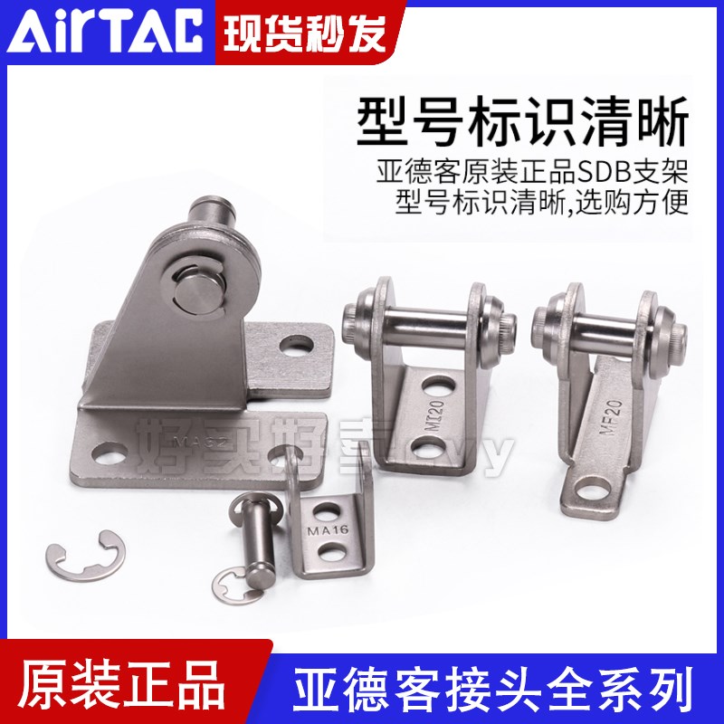亚德客迷你气缸安装支架F-MI/MIC/MA/MAL/MF12/16/20/25/32/40SDB