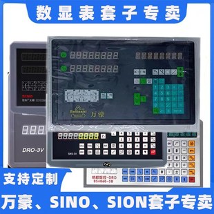 数显 表套子保护膜机床透明保护套万濠信和专用机械配件橡胶塑料