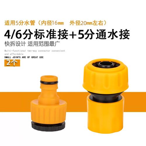 洗车水管软管接头5分通水接头水枪接头浇花水管配件水管快速接头
