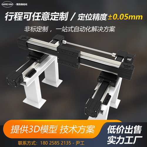 三轴龙门搭建同步带直线模组自动喷漆滑台高精密机械手运输导轨