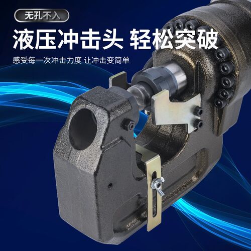 MIP-25电动冲孔机手提式液压冲孔机开孔器冲眼机角铁角钢槽钢打孔