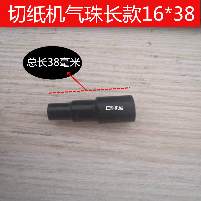 印刷机切纸机配件切纸机汽珠气嘴风珠气垫配件大全厂家直销产品