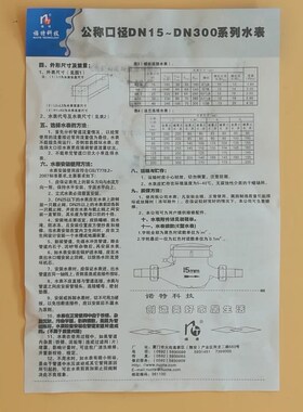 厦门诺特水表 LXSY全铜 4分 6分 旋翼式滴水 立式 横式 家用 工程