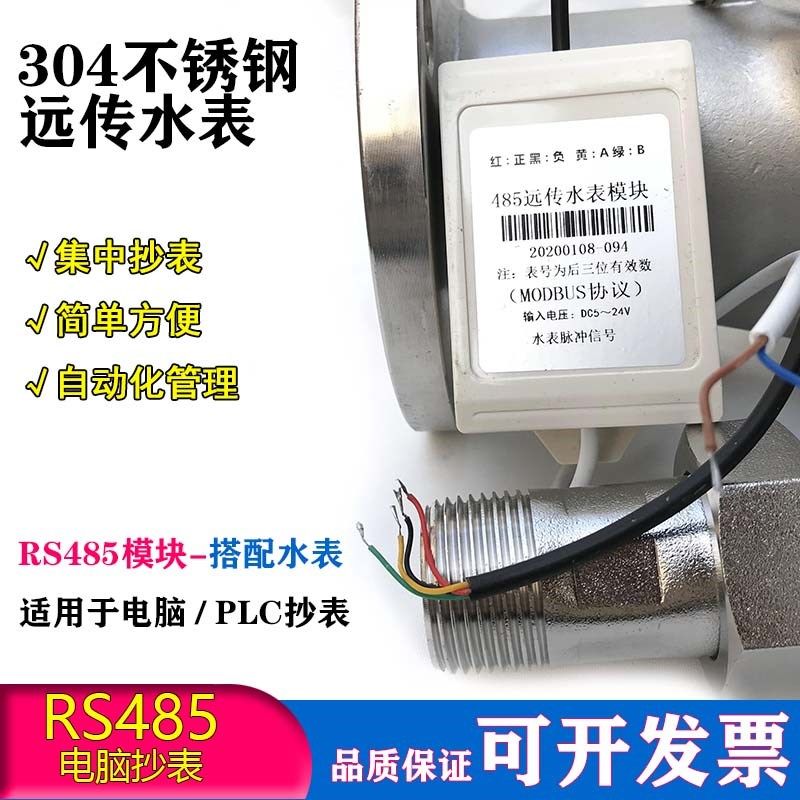 304不锈钢智能电子远传法兰冷水表RS485远程热水表工业耐腐蚀酸碱,工业油品/胶粘/化学/实验室用品,实验室漏斗,淘宝优惠券,粉丝福利购,淘宝优惠卷