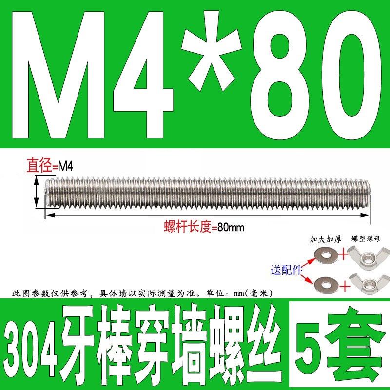 304 不锈钢穿墙螺丝加长螺杆丝杆对穿螺栓手拧螺母套装M6M8MZ10M1