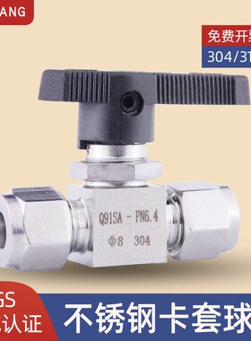 304/316不锈钢卡套球阀仿美直通面板式铜管仪表气源开关阀门手柄