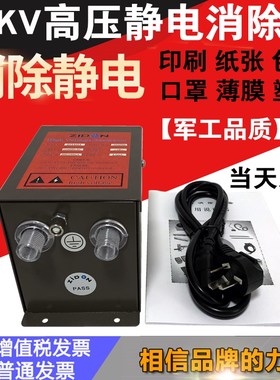 静电消除器 16KV工业用静电发生器 制袋机 无纺布静电器设备