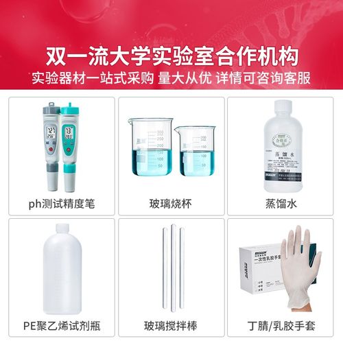 比克曼生物PH缓冲剂雷磁ph标准缓冲剂标准ph酸度计校准液粉末袋装