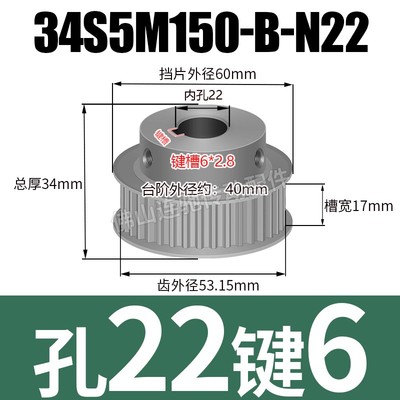 S5M34齿 同步带轮凸台 槽宽17 BF型 同步皮带轮齿轮铝34S5M150-B