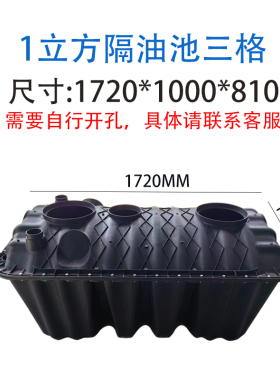 隔油池塑料油水分离器厨房餐饮污滤水器食堂饭店地埋家用室外内