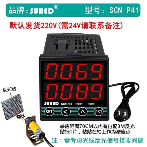 。智能数显发动电机转速表测速仪线速度测量光电红外数字频率71P4