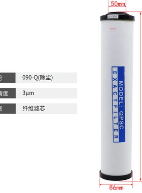 空压机除水精密过滤器滤芯气体干燥压缩空气冷干机油水分离器气泵