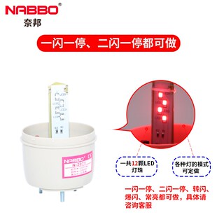 2071J奈邦小型报警灯NABBO声光一体警示灯频闪报警器220V24V12V