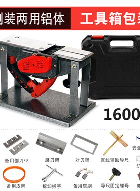 大功率倒装电刨子家用小型多功能手提木工刨台刨电动刨子压刨机砧
