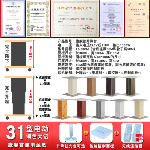 可移动榻榻米升降台学习工作自动小型升降桌家用升降机电动升降器
