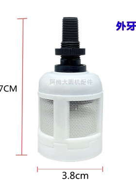 加油机自动滤芯升松喷油机内牙外牙大头油水分离器针织大圆机配件