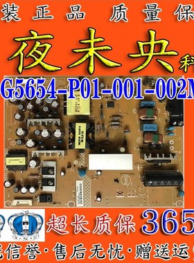 原装长虹aLED39B2200 39PFL3530 715G5654-P01-001-002M /S 电源