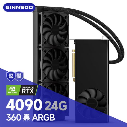 7年专注4090 48G/24G显卡高温降温噪音啸叫专业级一体水冷散热器