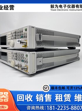 安捷伦N5181A 3G/6G信号源 Agilent 租售大量信号发生器 E4438C