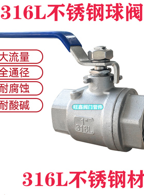 316/316L不锈钢内螺纹球阀两片式球阀全通径耐高温阀门4分6分1寸