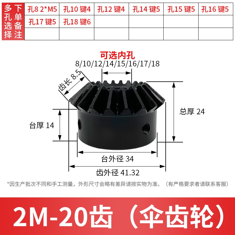 伞齿轮90度锥齿轮1模2模2.5模3模1比1伞形直齿轮组合传动配件大全