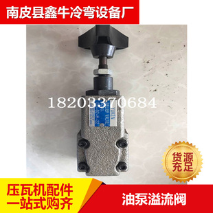 彩钢压瓦机配件 液压泵站溢流阀 彩钢设备油泵溢流阀 复合机配件
