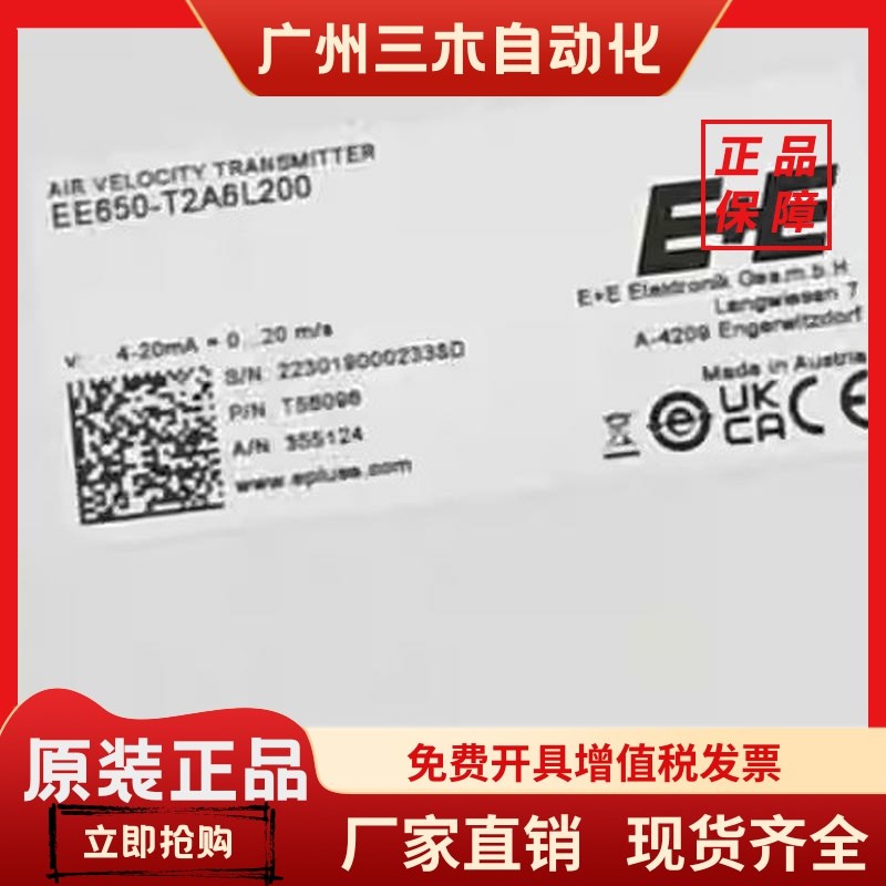 EE650-T2A6L200益加义E+E风管管道风速传感器U 原装风速仪闪发
