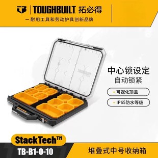 TOUGHBUILT拓必得堆叠拉杆拖轮工具箱多功能组合搭配车载便携式