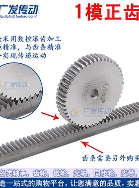 正齿轮 直齿轮 1模56齿 1M56T 外径58 两面平无台阶