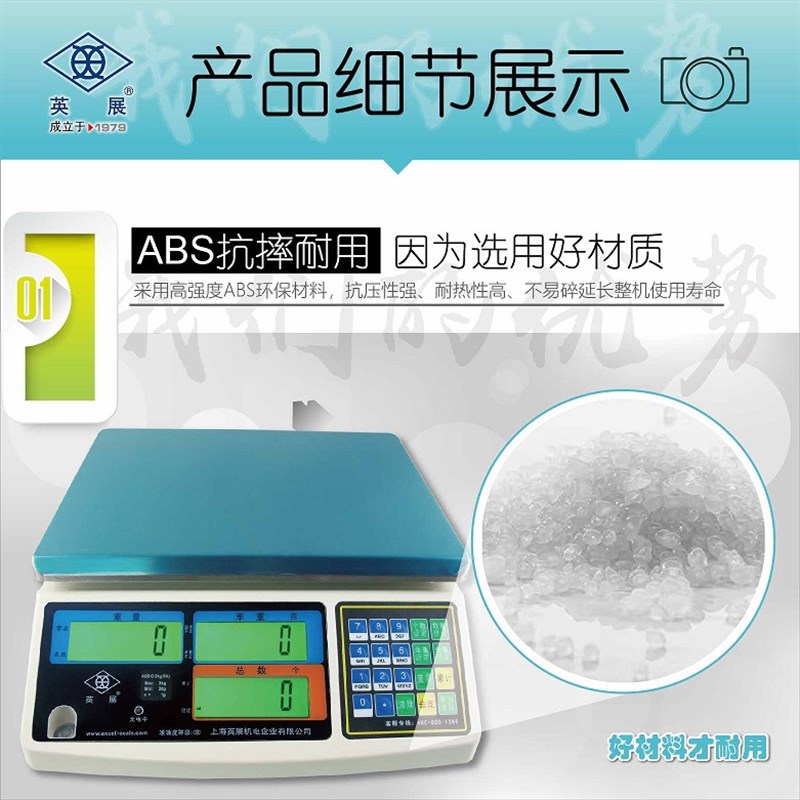 上海ACS-SA计数称3kg6公斤15kg30公斤计重高精度秤电子计重秤