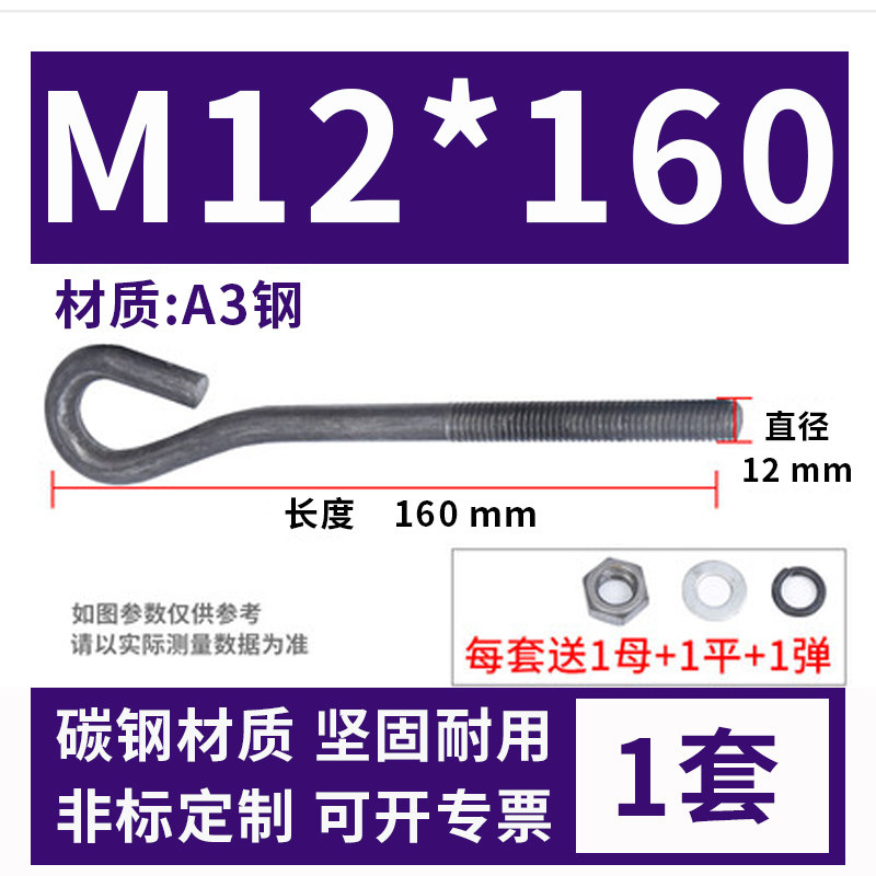 GB799地脚螺栓9字型7字型预埋件螺栓L型地脚螺丝M1L2M16M20 M24M4