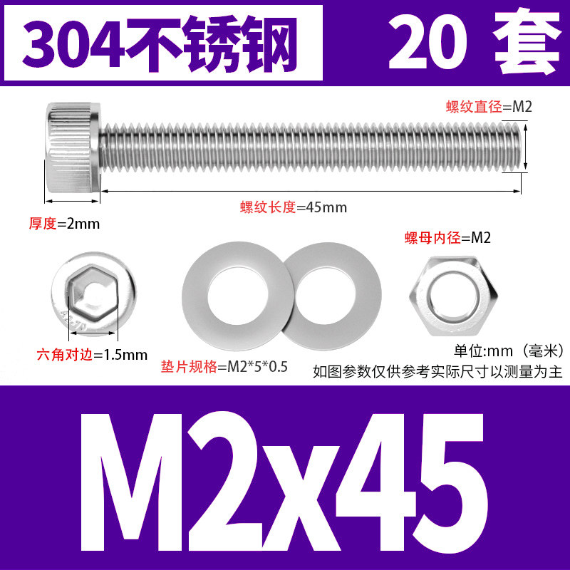 304不锈钢内六角螺丝加长螺栓螺母套装对穿墙螺丝杆LM3M4M5M6M8M2